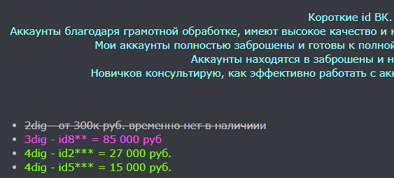 Как скрыть записи на стене Вконтакте