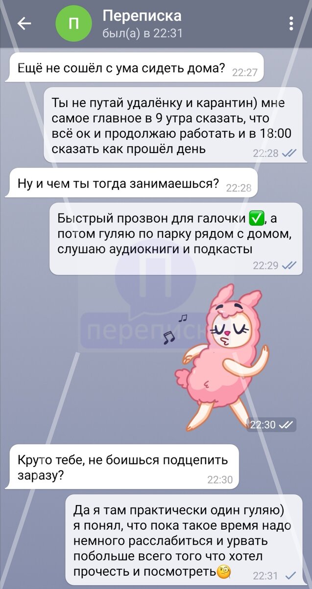 +1 к интеллекту