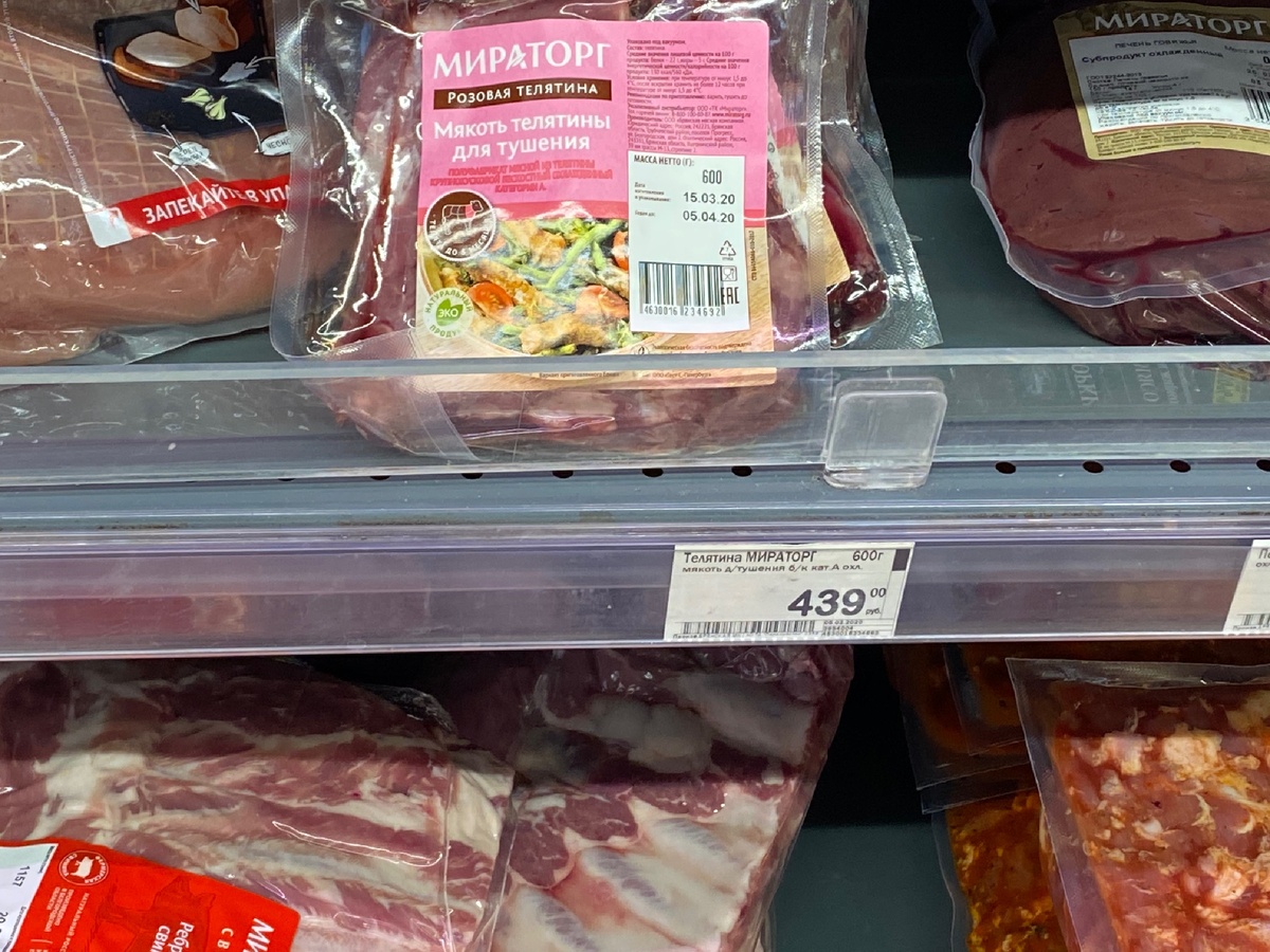 Мясо которое стоило 389р. стало чуть дороже. Фото автора.