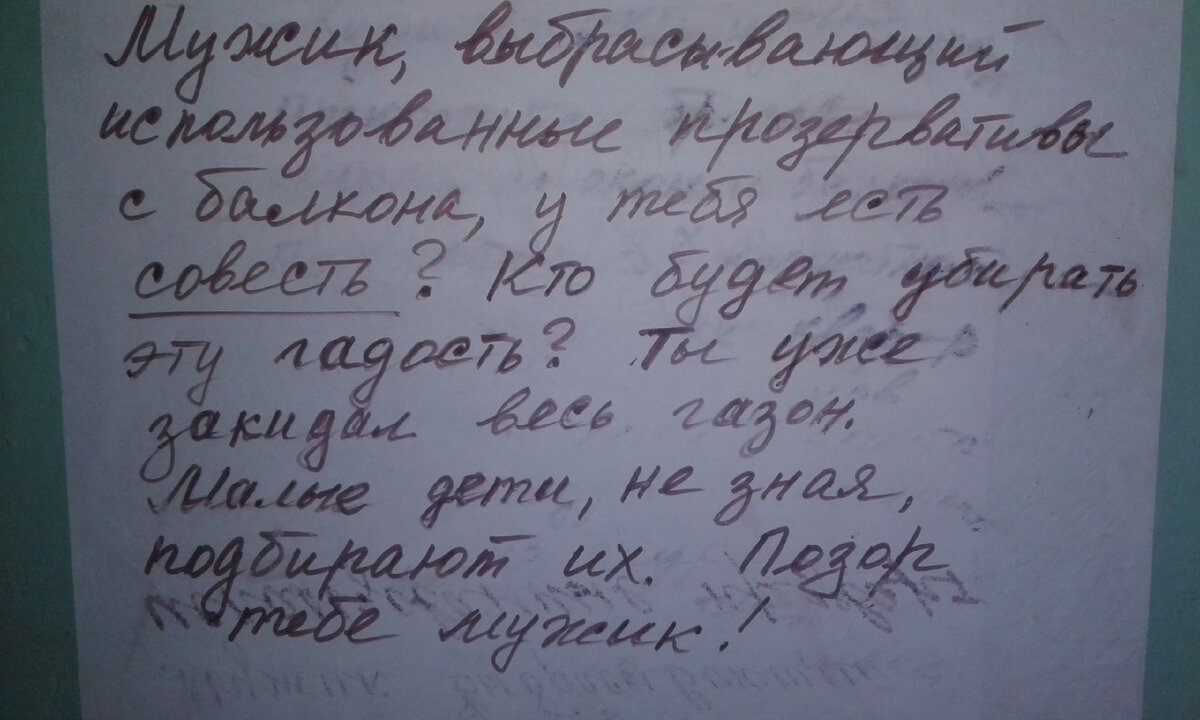 Если, кто не рассмотрел как следует(темновато вышло),дублирую текст. 