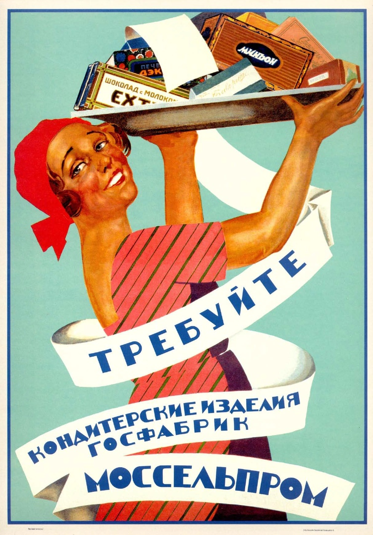 Лозунг 30 годов. Рекламные плакаты Моссельпрома. Советские рекламные плакаты. Советские агитационные плакаты. Советская реклама плакаты.