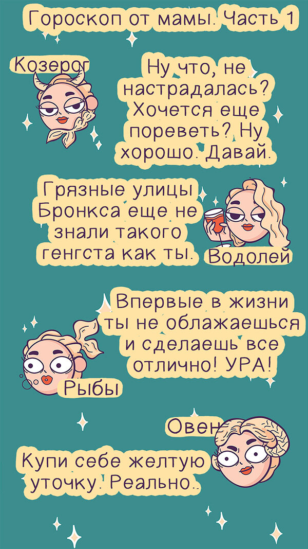 Очень советуем всем создать какую-либо вечернюю/утреннюю рубрику.