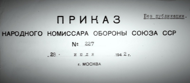 История СССР