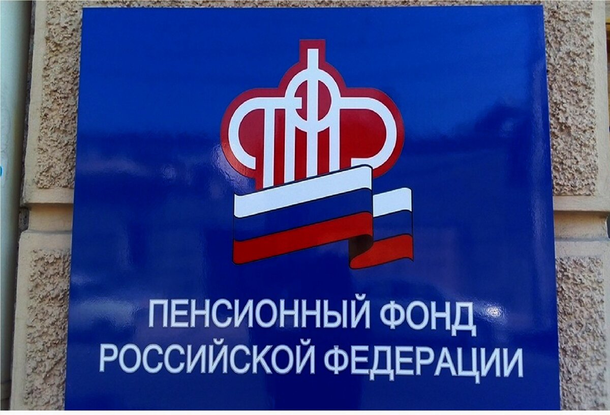 ПФР
