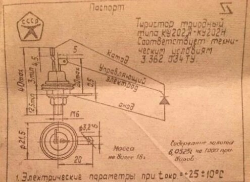 ЗНАЕТЕ ЛИ ВЫ ПОЧЕМУ У Д246 диодов и КУ202 тиристоров Аноды расположены по разному?