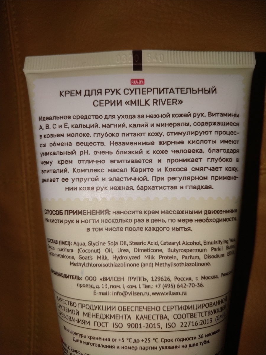 Описание и состав.