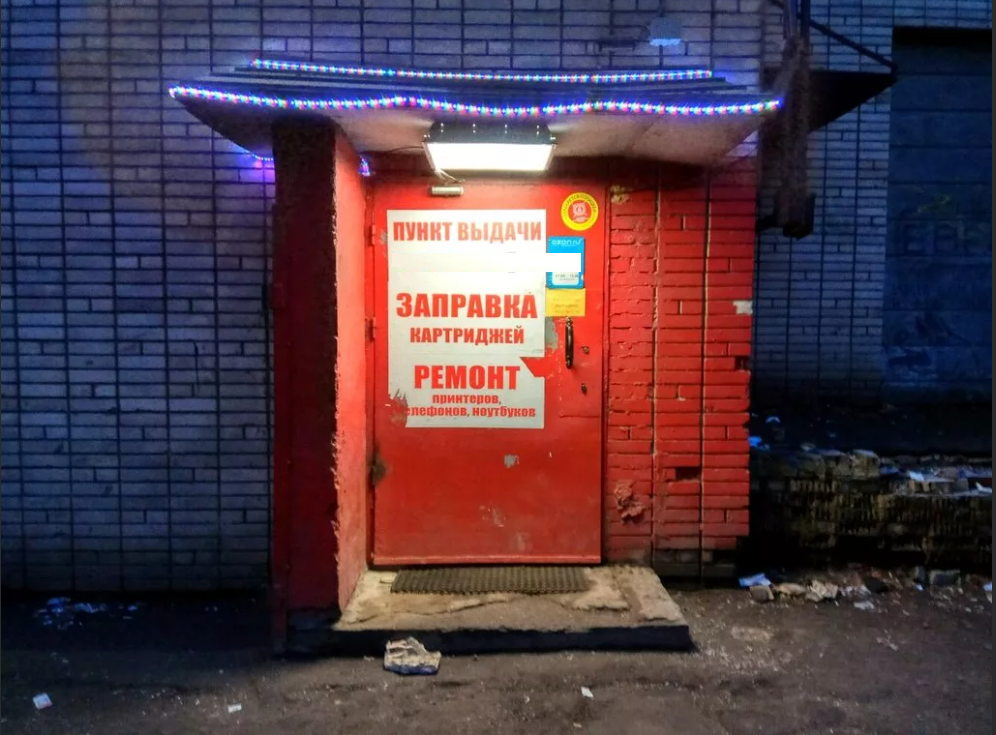 Общедоступный источник