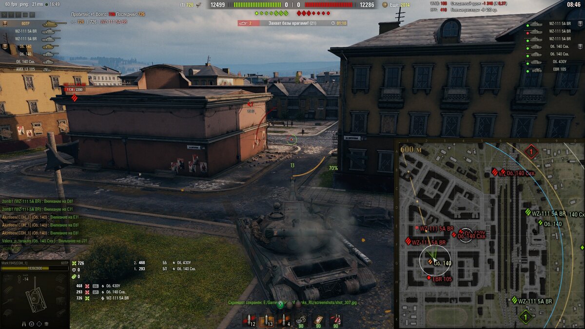 С такой командой "каши не сваришь" ... Скриншот из игры World of Tanks.