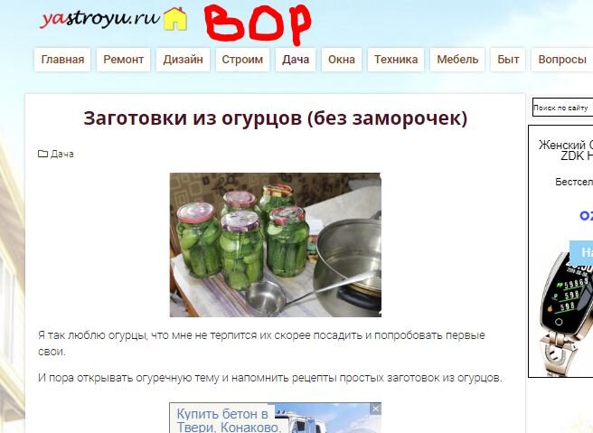 Как остановить воровство статей, если у вора надежная крыша?