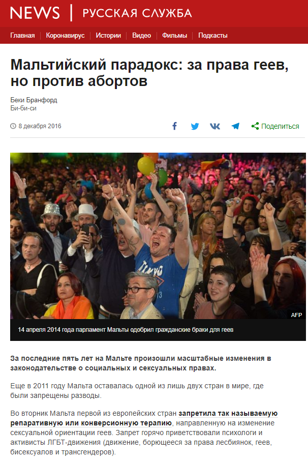 Владимир Кирсанов: 69. Русские геи, лесбиянки, бисексуалы и транссексуалы