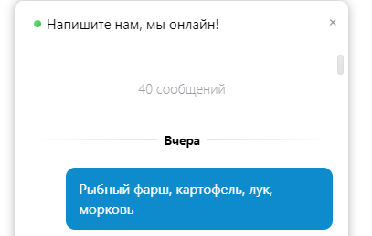 Вы пишете список продуктов — повар подключается к чату и рассказывает, что из них можно сделать
