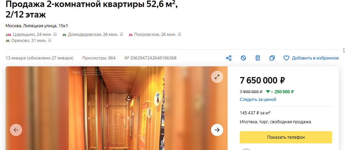 Квартира, которую выбрал Ваня