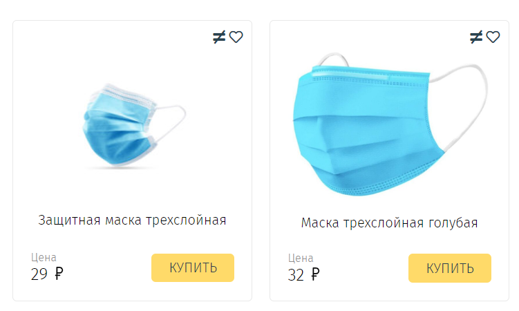 Ради маски за 32р фото сделают лучше, товар ближе, а голубой цвет ярче...ы что, не хотите прокатить коронавирус с ветерком? Он же так долго шел к нам!