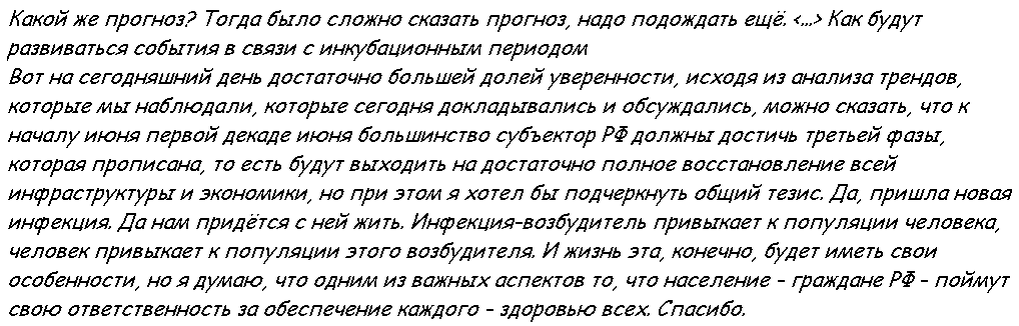 Кутырев Владимир Викторович, директор Российского научно-исследовательского противочумного института "Микроб", докладывает Президенту.