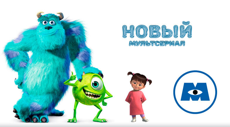 Disney - Pixar