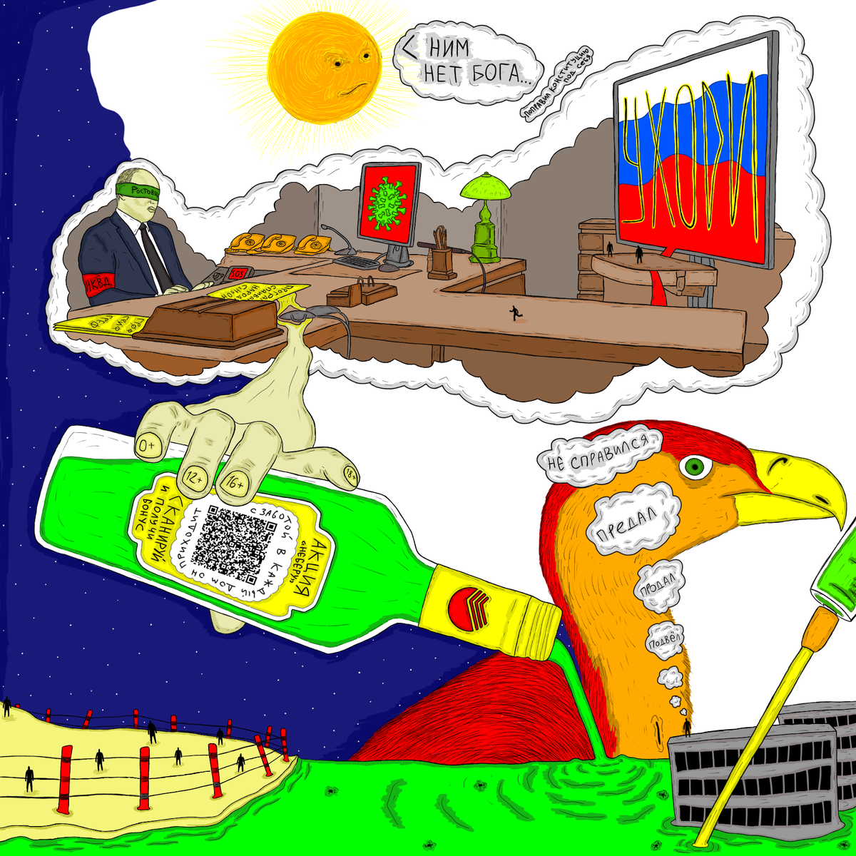 Это арт-сублимация поправок | Мне было больно читать Конституцию и поэтому часть энергии ушла в творчество 