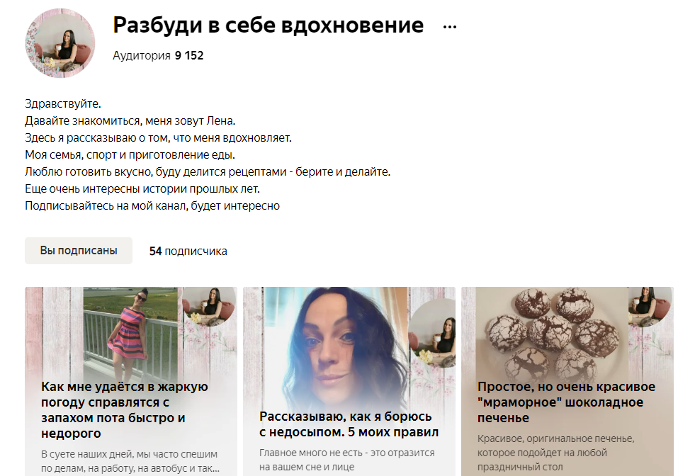 Канал Лены "Разбуди в себе вдохновение". Листайте влево фото