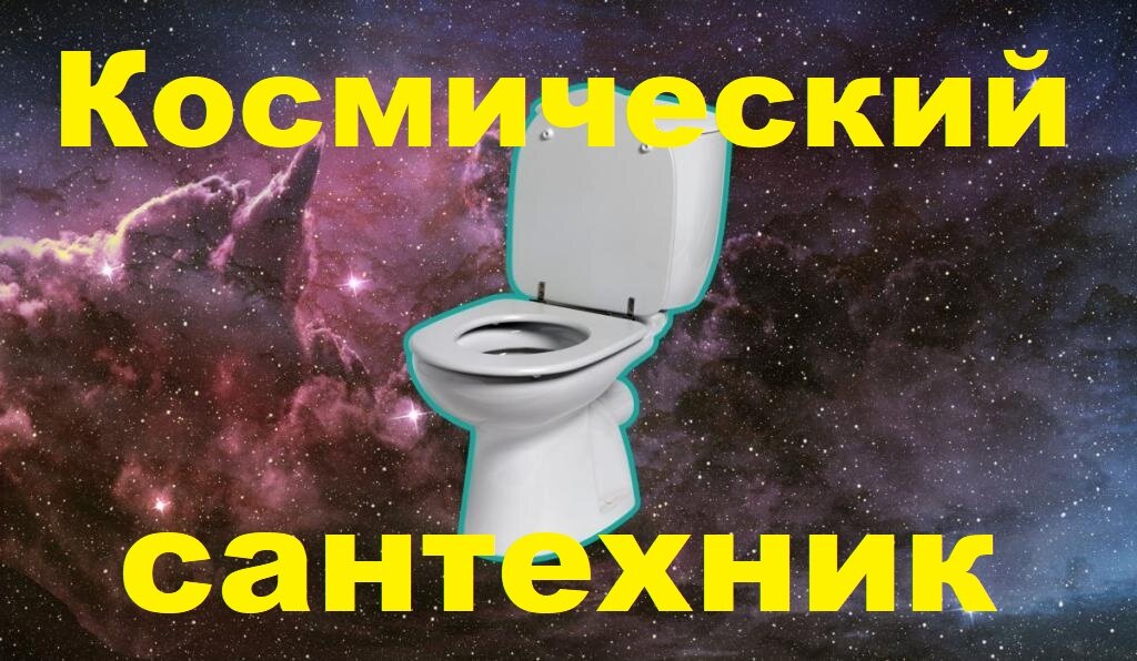 Замена КТО на орбите, дело несложное, но необходимое.