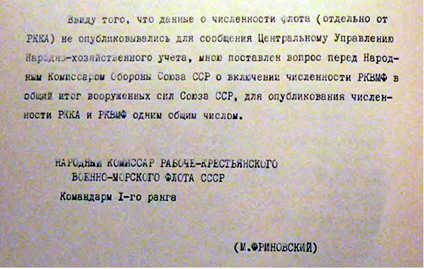 Опять загадочное ЦУНХУ?  Если бы не первый документ, то возможны были бы разночтения.