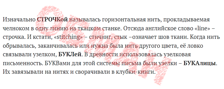 БУКАлицы. Новое слово в науке и технике.