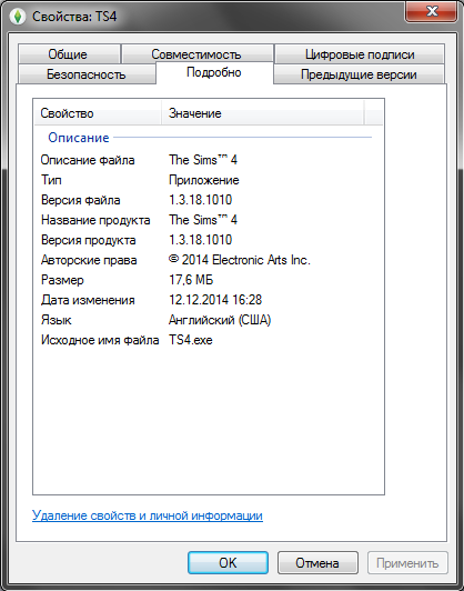 Game bin ts4 x64 exe. TS Формат. Как узнать версию симс 4. Как узнать версию симс 3.