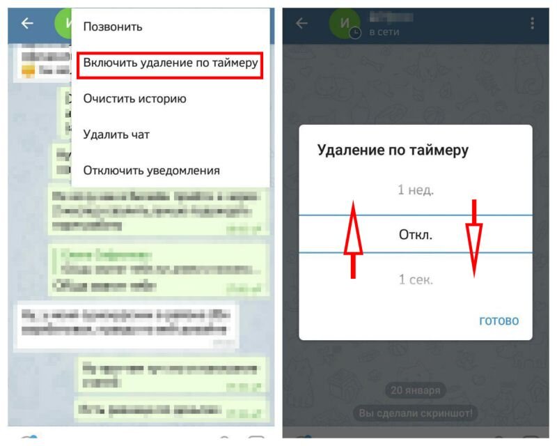 Самоуничтожающиеся сообщения