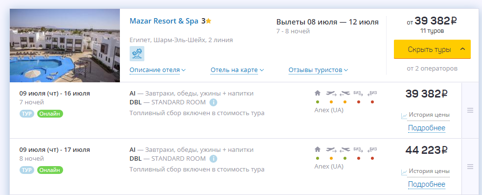 в отель 3*