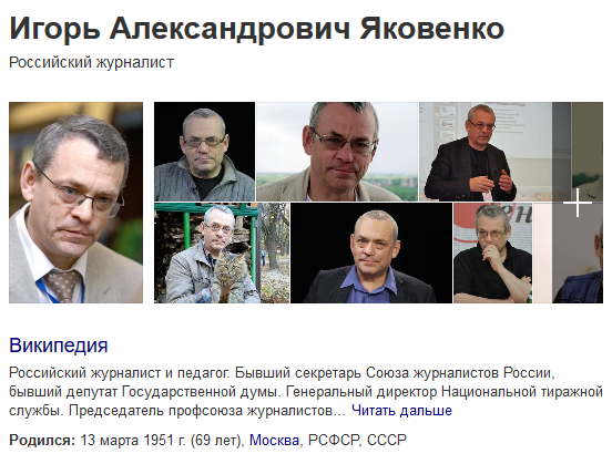 Игорь Яковенко