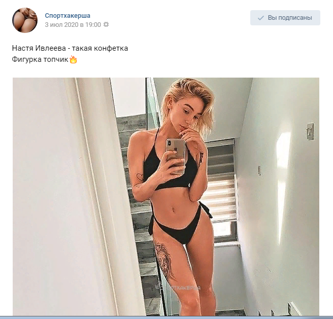 Группа "Спортхакерша" в ВК