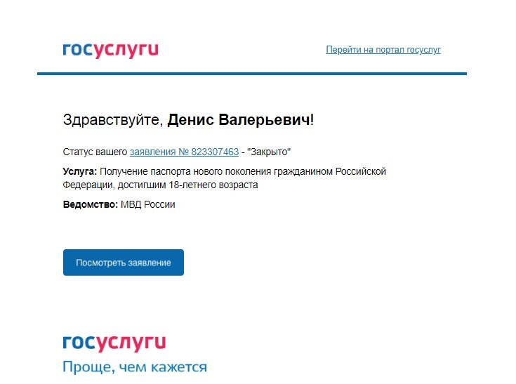 Сервисы госуслуг