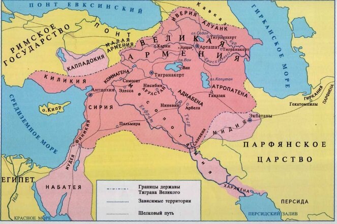 Армения при Тигране Великом 