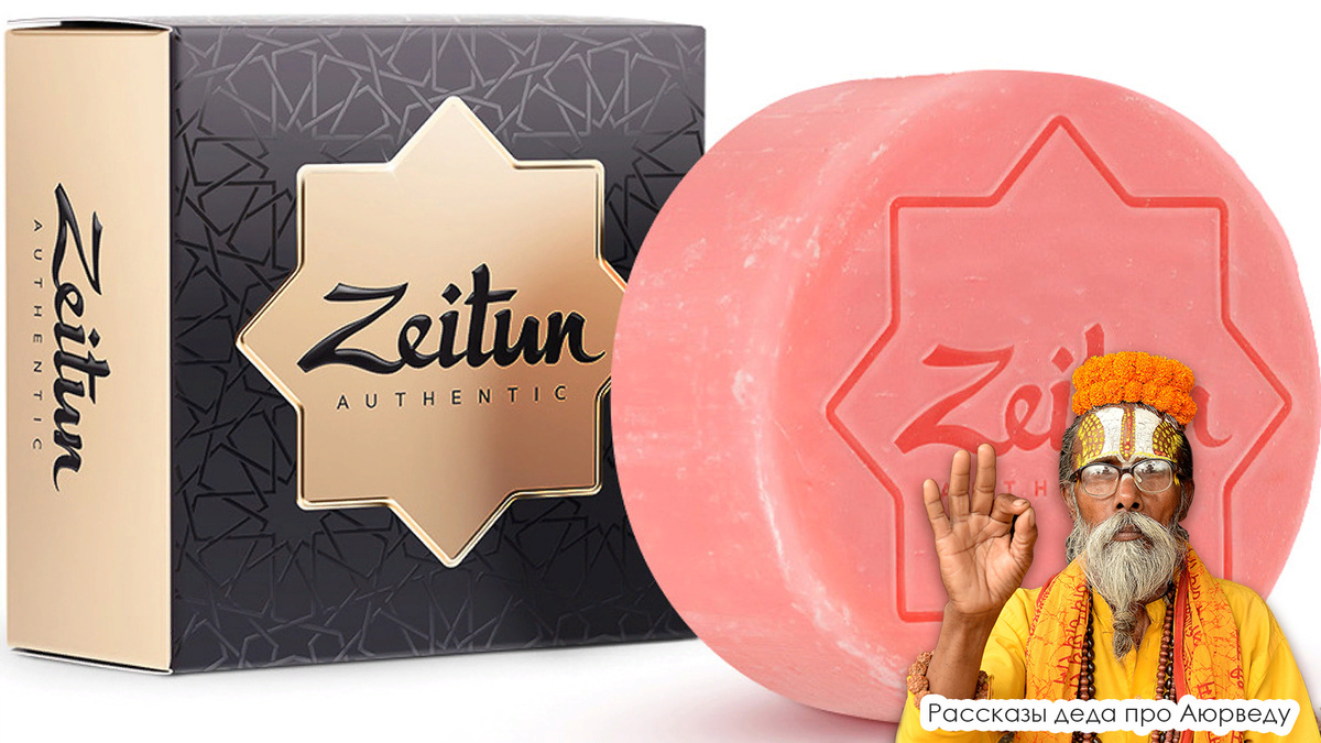 МЫЛО ЭКСТРА ДЛЯ ЧУВСТВИТЕЛЬНОЙ КОЖИ "ДАМАССКАЯ РОЗА" ЗЕЙТУН (DAMASK ROSE ZEITUN), 125 Г       листайте ➡➡