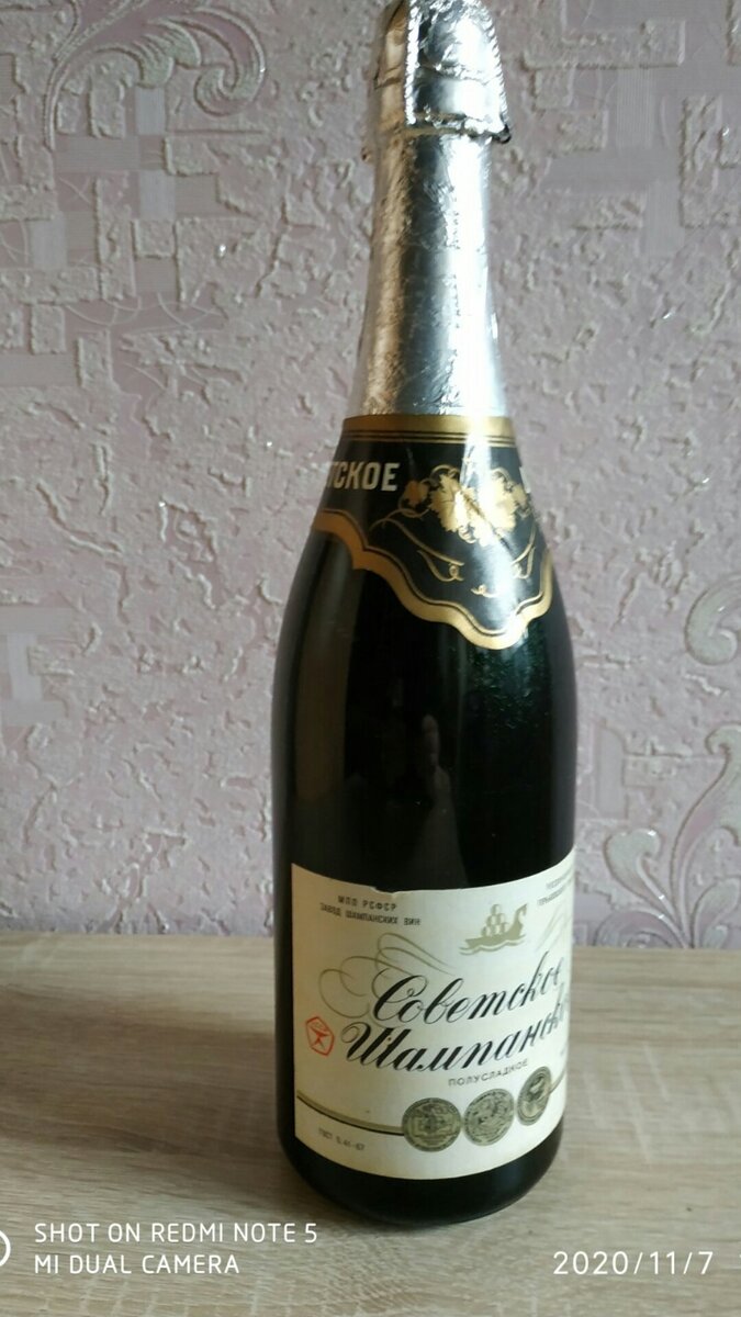 Советское шаманское