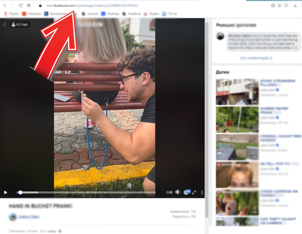 Ссылка на видео фейсбук из браузера