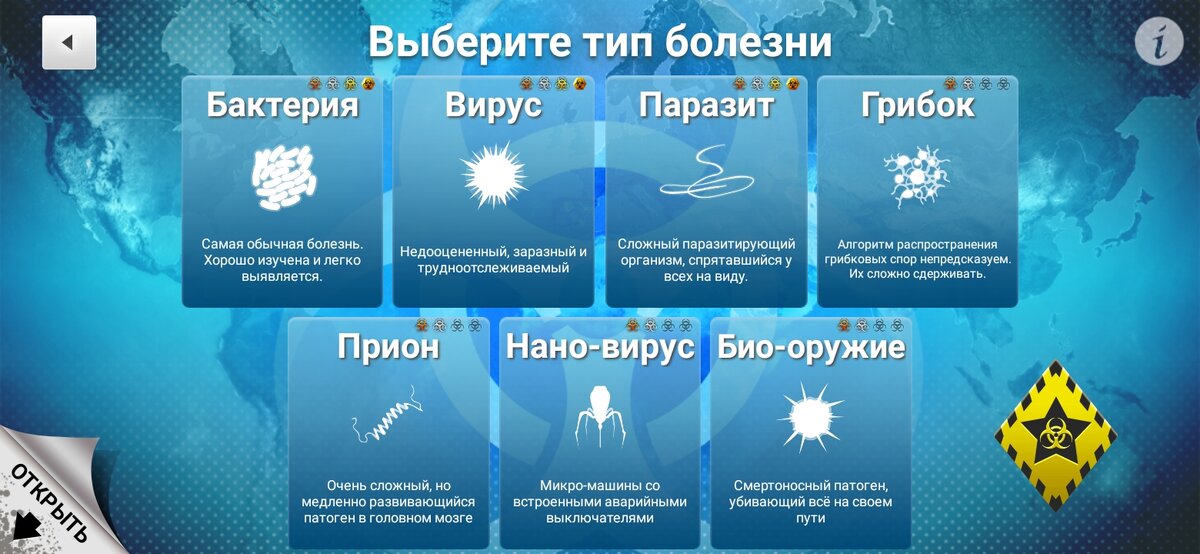 Меню выбора 