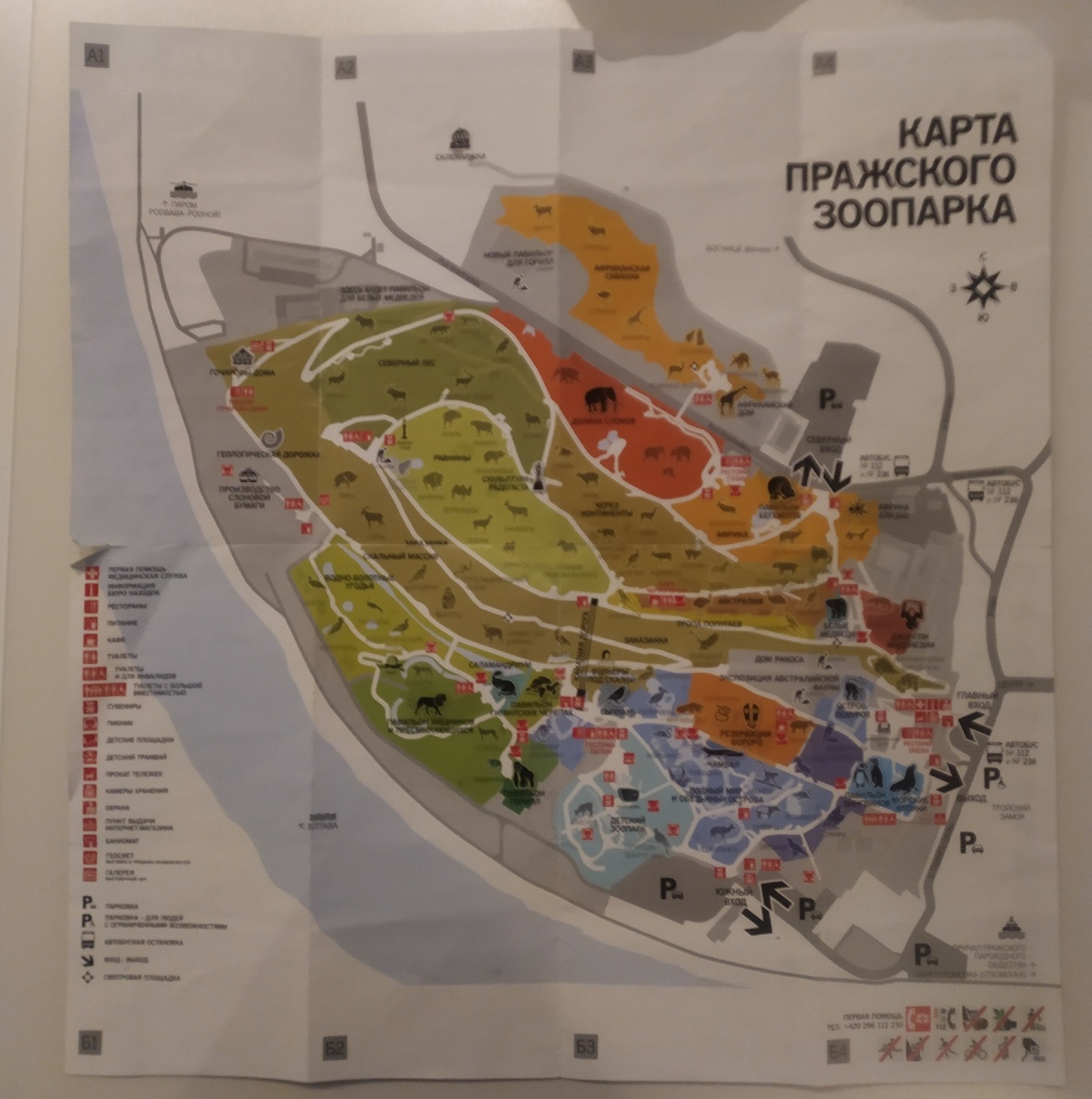 Карта зоопарка