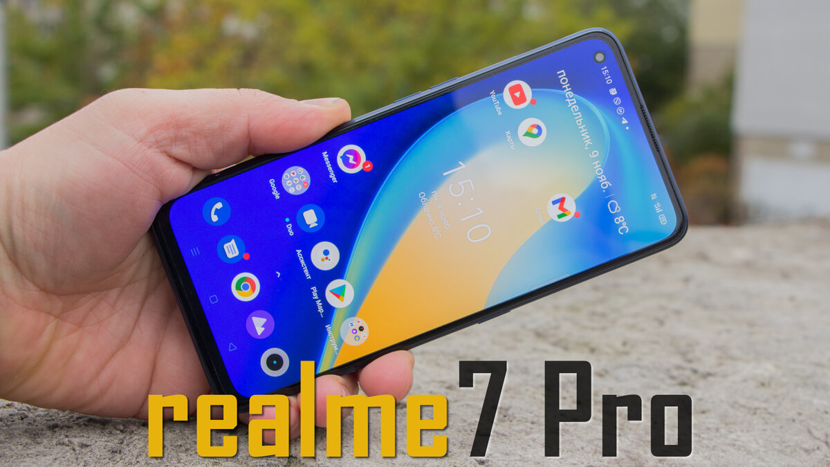 realme 7 Pro в руке