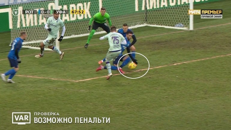 Момент на 69-ой минуте