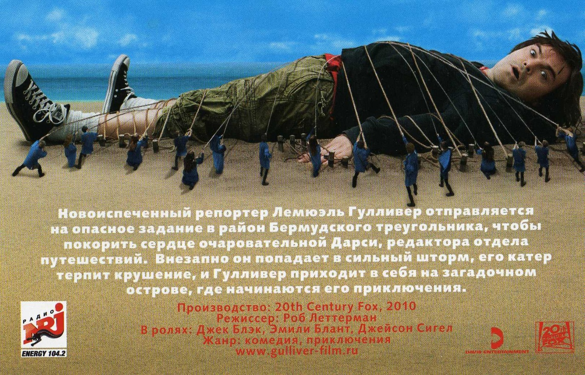 Флаер с российского проката