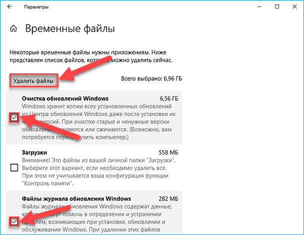 Удалить ненужные программы