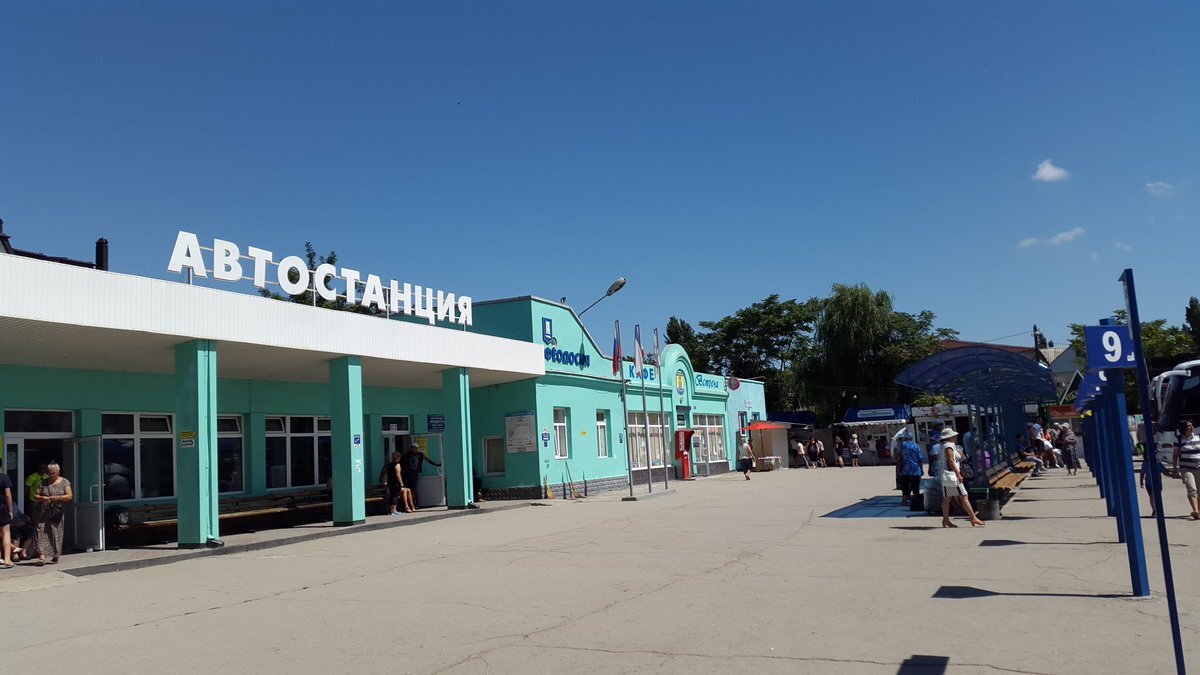 Автостанция в Феодосии