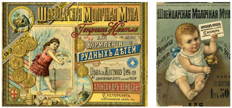  в 1871 году, Генри Нестле заключил эксклюзивный контракт с петербургским купцом Александром Венцелем на поставку молочной продукции в Россию. Через войны и революции Октябрьская революция 1917 года временно приостановила поставки продукции НЕСТЛЕ в Россию. 