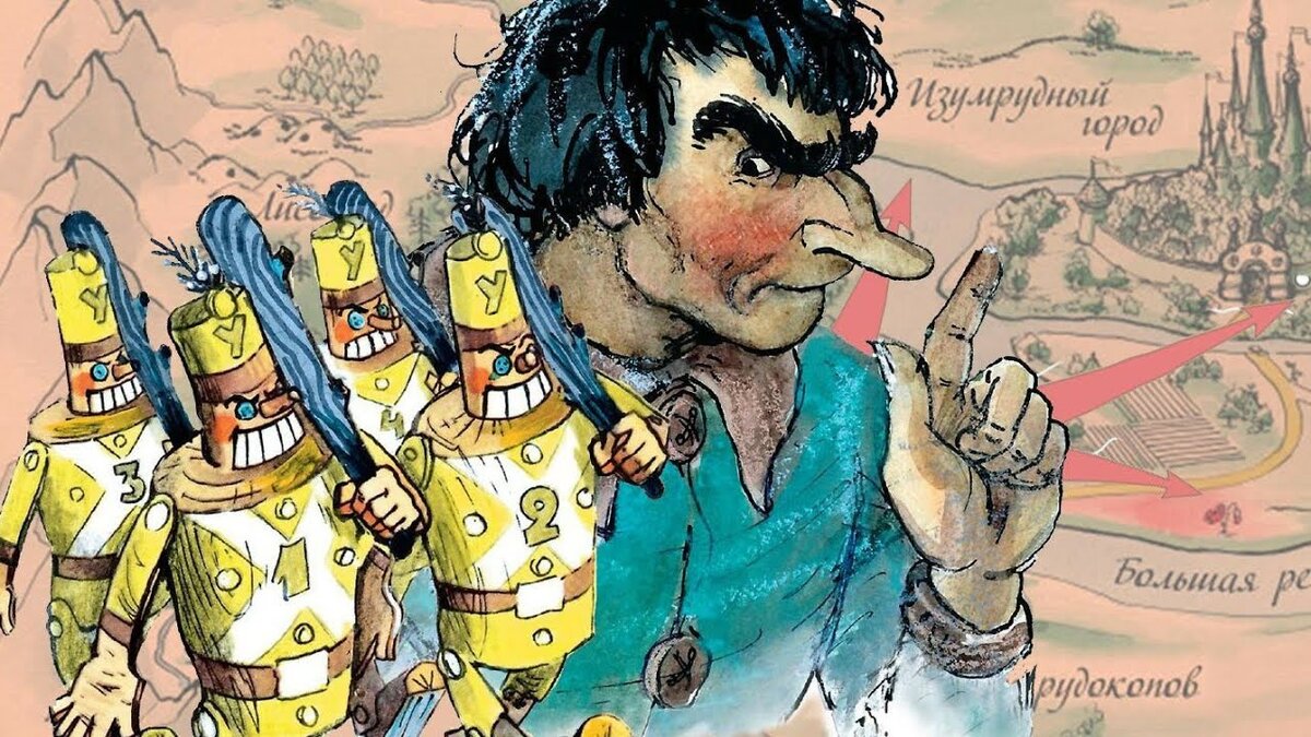Урфин джюс картинки