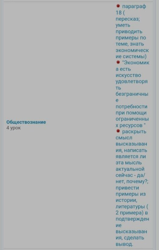 Такие интересные задания в школе теперь задают!