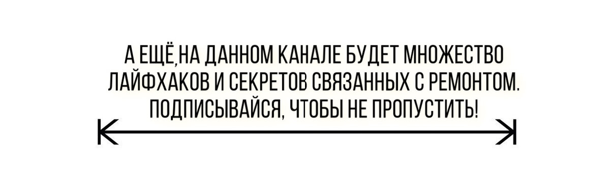 Ремонт квартиры - экономим правильно