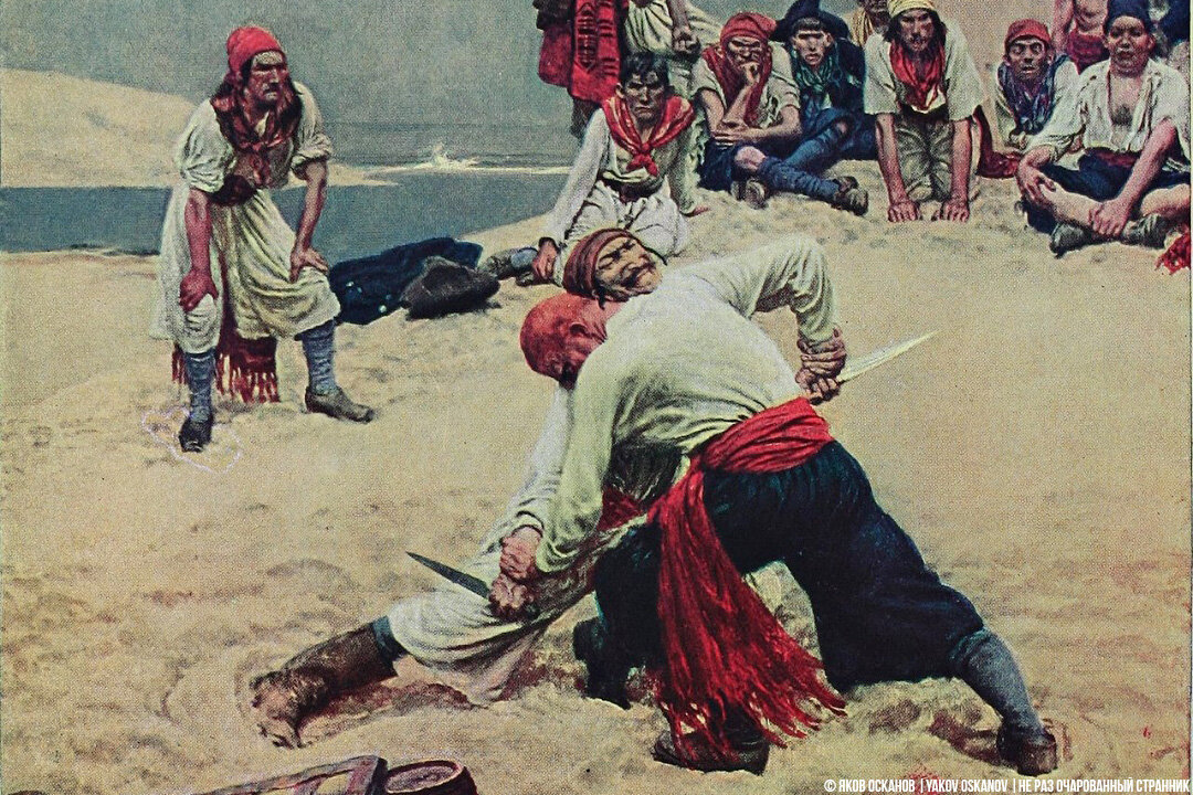 "Кто будет капитаном?" Г. Пайл