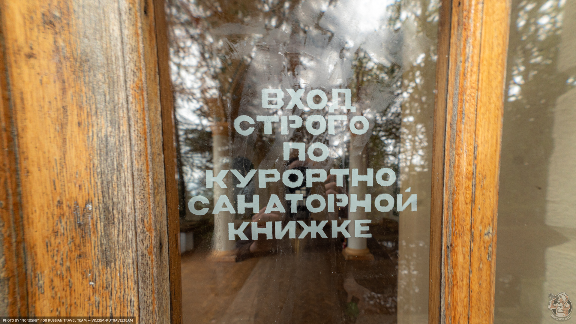 Показываю заброшенный советский санаторий с 