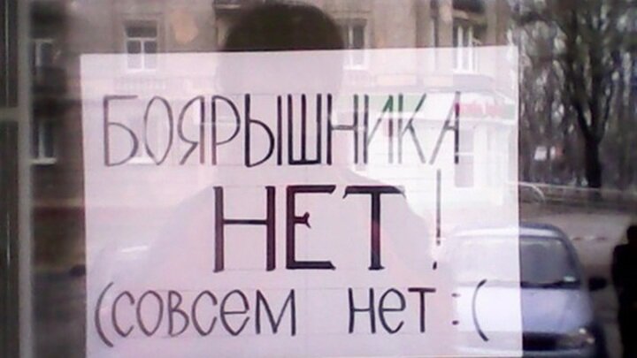 Хлеба нет совсем нет. Объявления приколы аптеке. Хлеба нет совсем нет вообще нет. Нет совсем нет что вы. Масок нет в аптеках.