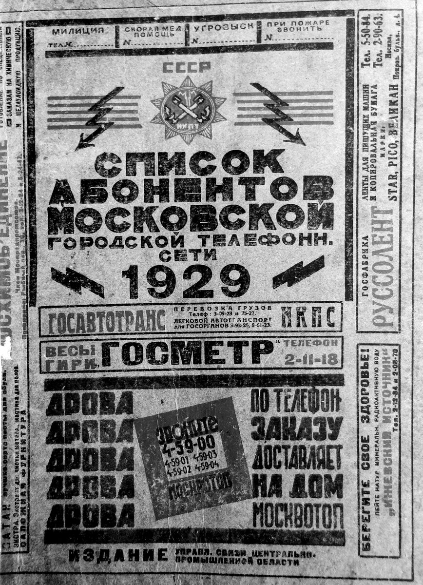 Предоставлено Д. Черюкиным