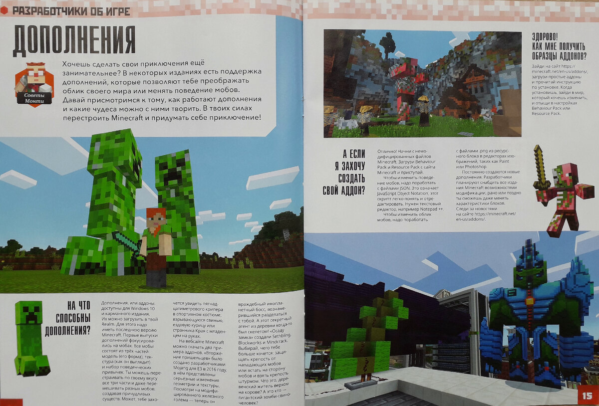 Minecraft — Неолурк, народный Lurkmore